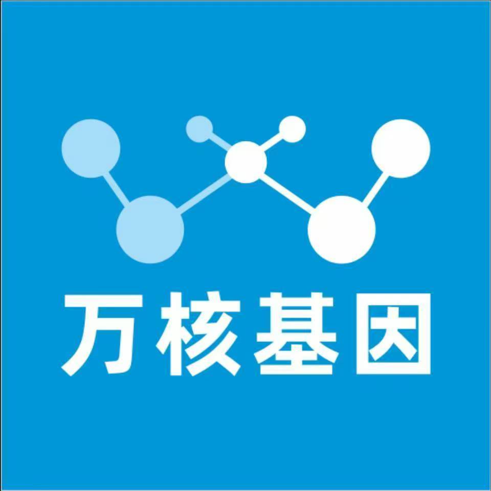 商丘虞城县万核基因DNA检测咨询中心